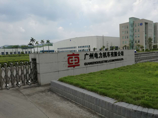 廣州電力機(jī)車數(shù)據(jù)中心項(xiàng)目