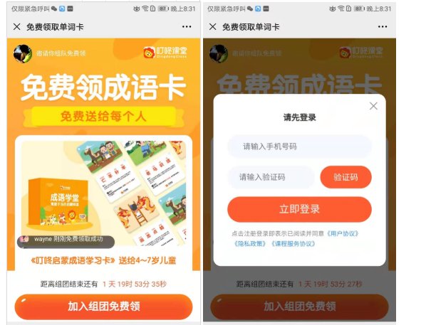 鳥哥筆記,活動運營,馬俑依舊為你等待,線上,案例分析,活動