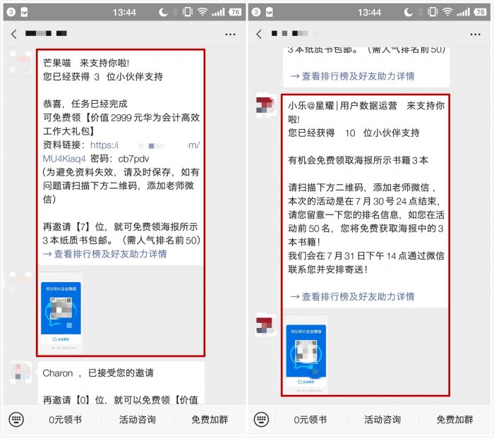 鳥(niǎo)哥筆記,活動(dòng)運(yùn)營(yíng),sherowin,裂變,復(fù)盤,案例分析,活動(dòng)策劃,活動(dòng)案例