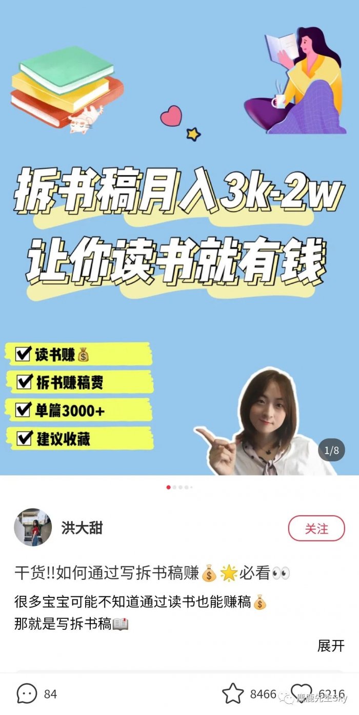 鳥哥筆記,新媒體運營,麋鹿先生Sky,小紅書,選題,內(nèi)容運營 鳥哥筆記,新媒體運營,麋鹿先生Sky,小紅書,選題,內(nèi)容運營