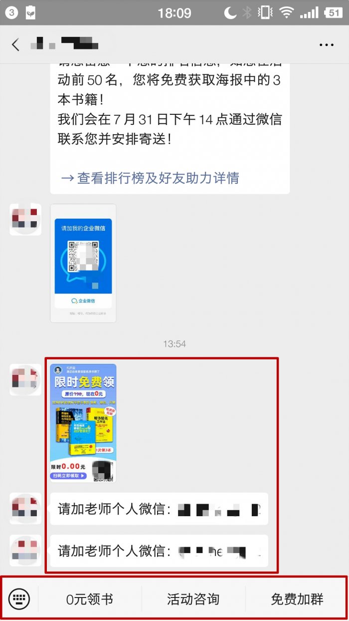 鳥(niǎo)哥筆記,活動(dòng)運(yùn)營(yíng),sherowin,裂變,復(fù)盤,案例分析,活動(dòng)策劃,活動(dòng)案例