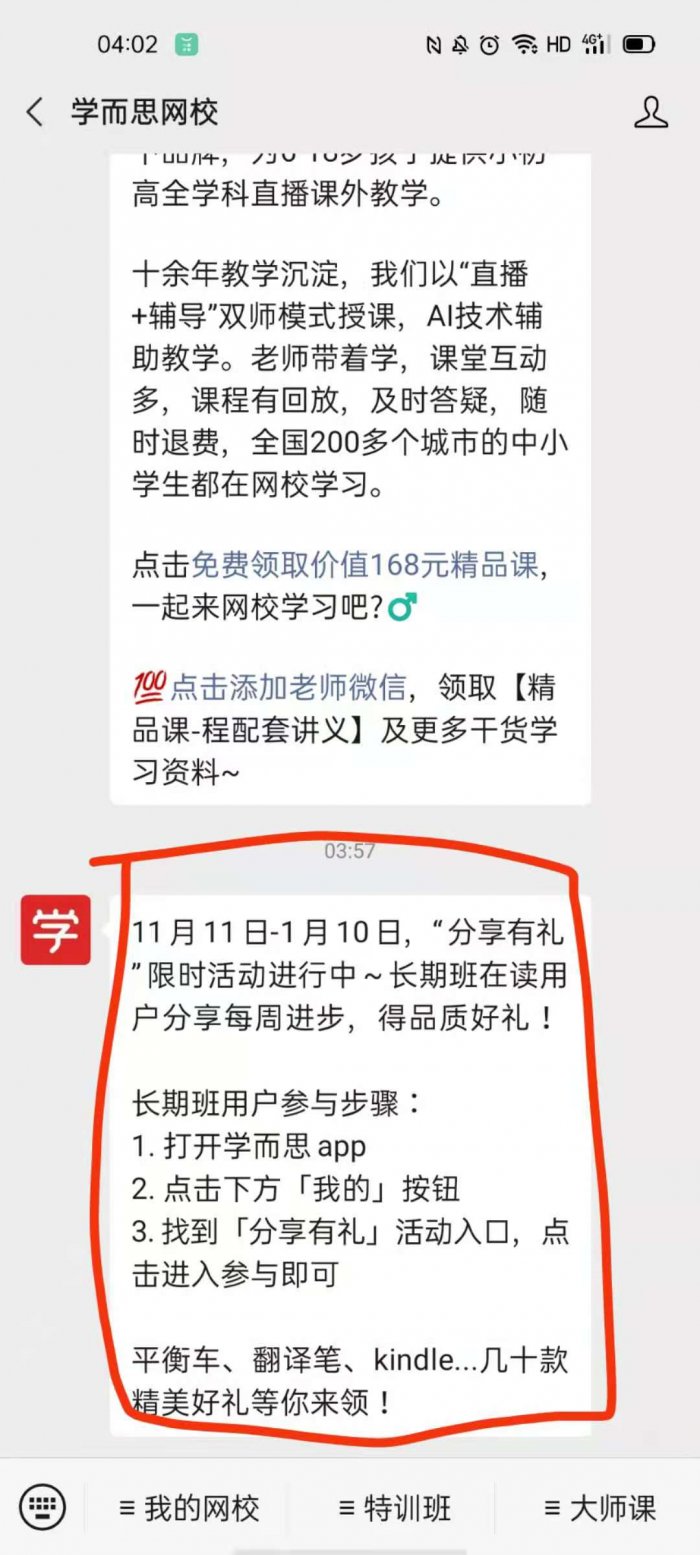 鳥哥筆記,用戶運(yùn)營(yíng),野生的獨(dú)孤菌,教育,增長(zhǎng),獲客,產(chǎn)品,用戶增長(zhǎng) 鳥哥筆記,用戶運(yùn)營(yíng),野生的獨(dú)孤菌,教育,增長(zhǎng),獲客,產(chǎn)品,用戶增長(zhǎng)