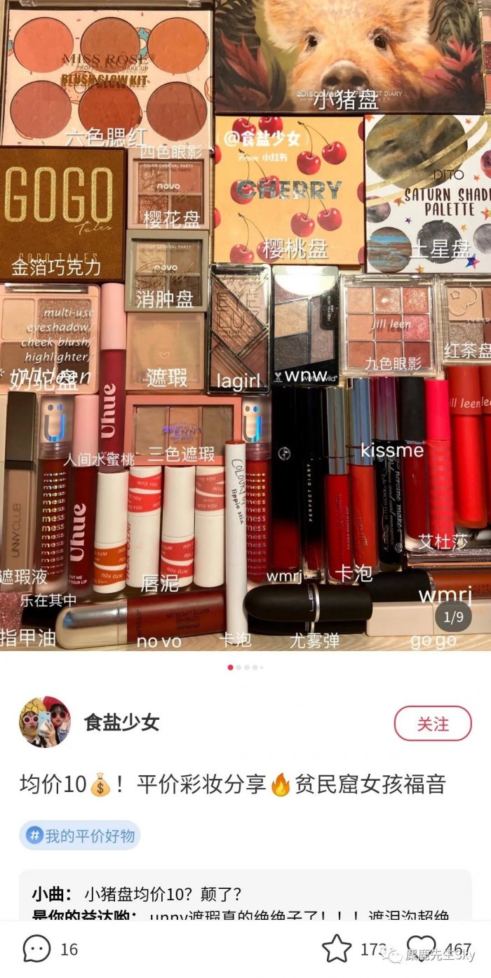 鳥哥筆記,新媒體運營,麋鹿先生Sky,小紅書,選題,內(nèi)容運營 鳥哥筆記,新媒體運營,麋鹿先生Sky,小紅書,選題,內(nèi)容運營