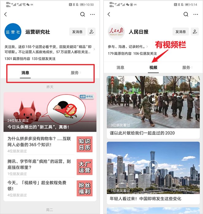 鳥哥筆記,新媒體運營,運營研究社,微信視頻號,話題標簽,總結(jié),公眾號 鳥哥筆記,新媒體運營,運營研究社,微信視頻號,話題標簽,總結(jié),公眾號