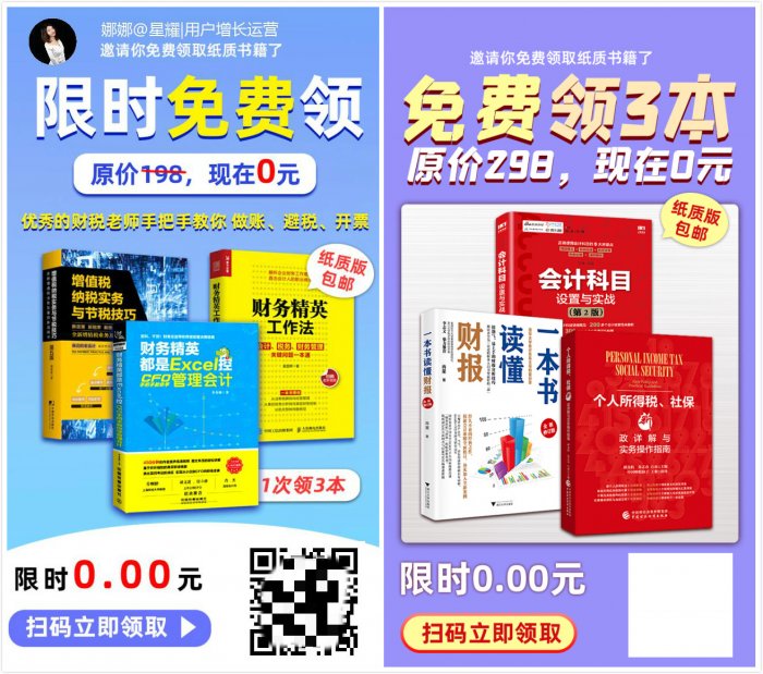 鳥(niǎo)哥筆記,活動(dòng)運(yùn)營(yíng),sherowin,裂變,復(fù)盤,案例分析,活動(dòng)策劃,活動(dòng)案例