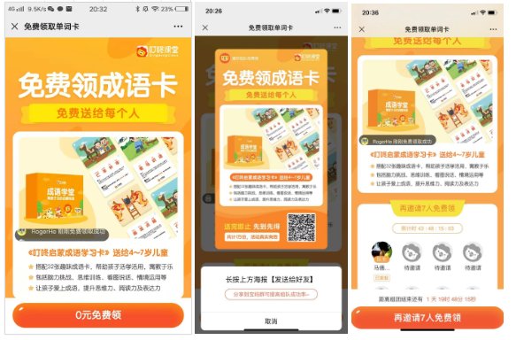 鳥哥筆記,活動運營,馬俑依舊為你等待,線上,案例分析,活動