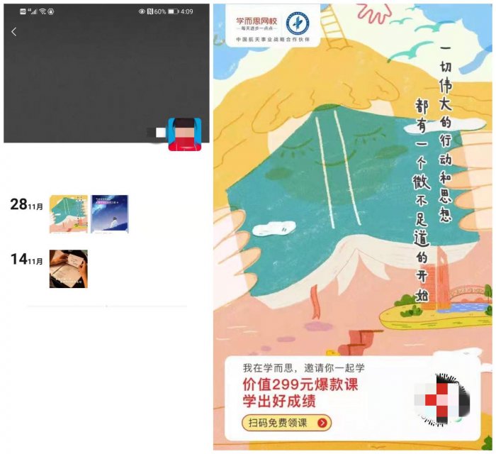 鳥哥筆記,用戶運(yùn)營(yíng),菜大媽,拉新,拉新,裂變,營(yíng)銷 鳥哥筆記,用戶運(yùn)營(yíng),菜大媽,拉新,拉新,裂變,營(yíng)銷