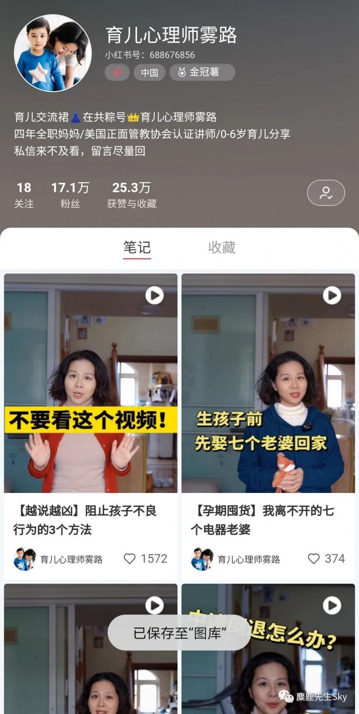 鳥哥筆記,新媒體運營,麋鹿先生Sky,小紅書,選題,內(nèi)容運營 鳥哥筆記,新媒體運營,麋鹿先生Sky,小紅書,選題,內(nèi)容運營