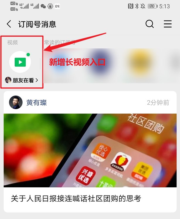 鳥哥筆記,新媒體運營,運營研究社,微信視頻號,話題標簽,總結(jié),公眾號 鳥哥筆記,新媒體運營,運營研究社,微信視頻號,話題標簽,總結(jié),公眾號