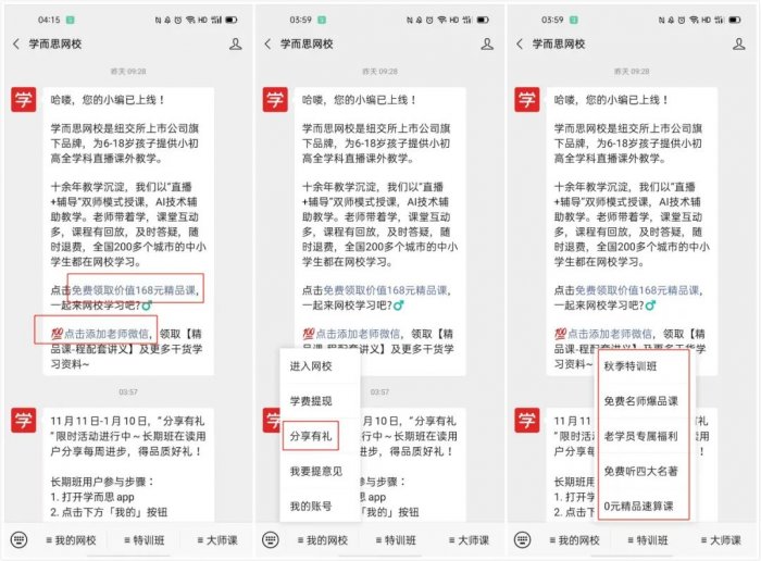 鳥哥筆記,用戶運(yùn)營(yíng),野生的獨(dú)孤菌,教育,增長(zhǎng),獲客,產(chǎn)品,用戶增長(zhǎng) 鳥哥筆記,用戶運(yùn)營(yíng),野生的獨(dú)孤菌,教育,增長(zhǎng),獲客,產(chǎn)品,用戶增長(zhǎng)