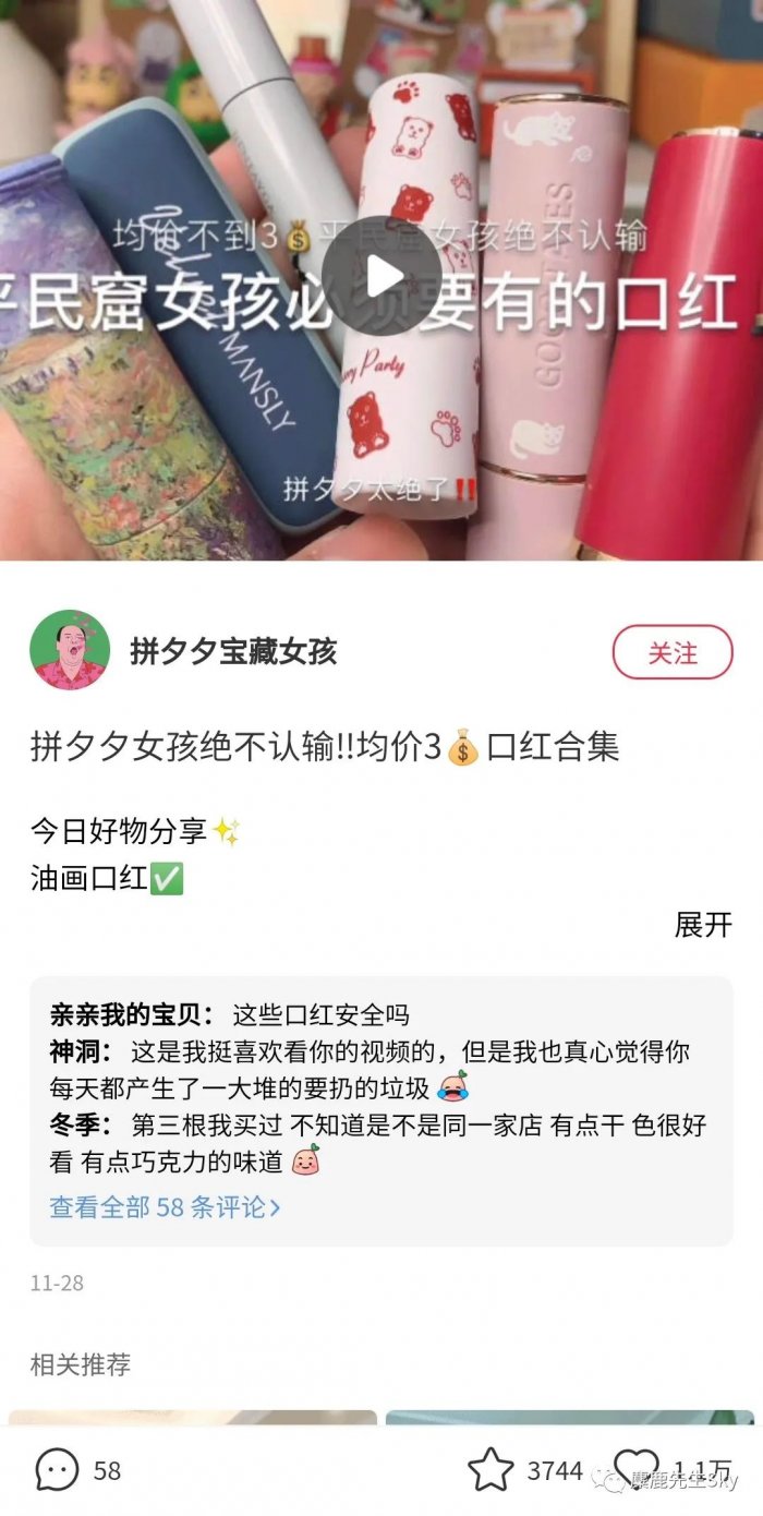 鳥哥筆記,新媒體運營,麋鹿先生Sky,小紅書,選題,內(nèi)容運營 鳥哥筆記,新媒體運營,麋鹿先生Sky,小紅書,選題,內(nèi)容運營