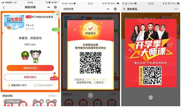 鳥哥筆記,活動運營,馬俑依舊為你等待,線上,案例分析,活動