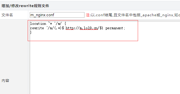 m_nginx.conf文件里輸入以下代碼: