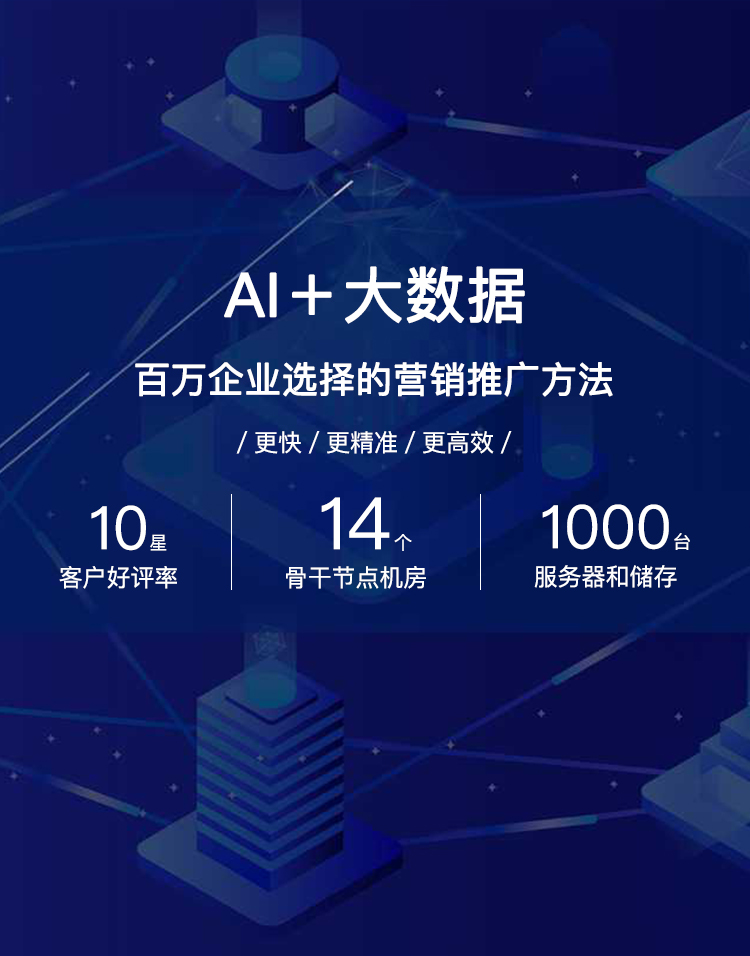 AI智能營銷系統(tǒng)精準抓取意向客戶。