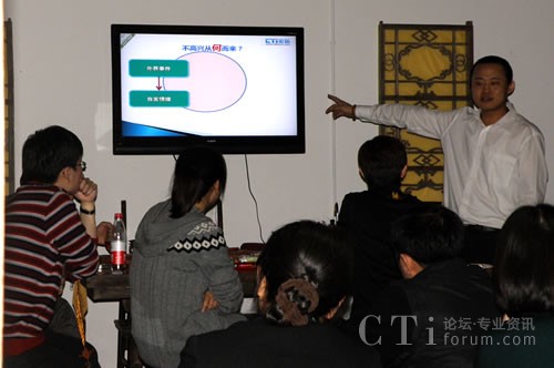 '>      </center>      <br />      <br />      　　本次講座由CTI論壇首席心理學(xué)講師王輝主講，王輝老師致力于呼叫行業(yè)員工研究多年，有豐富的臨床經(jīng)驗和經(jīng)典案例的積累。本次講座上，他以簡單的觀念和互動，傳遞一個信息——心理學(xué)是一種生活態(tài)度，能夠擁有快樂、達觀、有力的能量才是心理健康。<br />      <br />      　　王輝老師指出：人一般都存在一種理念，就是“相信自己是對的”。這不僅是生活的動力，也是生活的態(tài)度。然而，員工在工作中，往往由于過多的認為“自己是對的”而導(dǎo)致工作的不愉快，他們往往相信“我是最累的”，“我的工作就是這么煩”，“環(huán)境就是這樣，我無能為力”。由于員工在某個角度上缺少橫向信息的收集，往往傾向于將不足的地方與其他優(yōu)越的地方比較，從而產(chǎn)生了“堅定”的、“難以撼動”的錯誤信念。這時候，管理者會去做溝通工作，可是哪個員工愿意聽嘮嘮叨叨，他們很清楚，我的老總和我說這些是為了什么，因而要求管理者有更巧妙的溝通技巧。一旦與員工的普遍認知產(chǎn)生順差或逆差，員工認知系統(tǒng)就會產(chǎn)生混亂，而促使其更深一步思考上級的目的，并采取行動。<br />      <br />      　　王輝老師說：“呼叫中心行業(yè)人群壓力較大，從多年研究結(jié)果看，工作原因占比并不高，員工更多是由于環(huán)境，人際，情感等自身事件指向于工作壓力。在平時，你一定發(fā)現(xiàn)，自己一天沒做什么，然而下班后卻很累，這是一種普遍現(xiàn)象，這種現(xiàn)象本質(zhì)是我們在工作中，由于外界事件與認知不統(tǒng)一，產(chǎn)生情緒耗竭。這種情緒耗竭是一種不能被測查出，卻又真實存在的心理能量耗竭，在工作中表層行為與深層行為產(chǎn)生偏差和偽裝。比如，明明知道不對，卻需要這么做，甚至反復(fù)，自己還賦予有意義的解釋。但其實內(nèi)心差異是存在的。這種差異性造成情緒耗竭，而情緒耗竭是需要平復(fù)的。這就需要我們需要將心理學(xué)融入管理?！?br />      <br />      　　講座結(jié)束，會員們意猶未盡。因此，CTI論壇還將于3月20日下午2點至4點舉辦第二場，歡迎大家報名。       <p align=