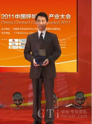 '></center><br />
　　第一線安萊創(chuàng)辦人及行政總裁文立先生表示：“很高興能再次獲選‘最佳呼叫中心企業(yè)獎’，能夠連續(xù)三年獲得這一獎項，我們非常感謝CNCCA給予我們的肯定與鼓勵，第一線安萊一定會再接再厲，將外包呼叫中心的服務(wù)做到更好，更細(xì)致！”<br />
　　本屆評選在江蘇南通舉行，來自世界各地的呼叫中心機構(gòu)、世界500強企業(yè)、參展廠商等近千名嘉賓齊聚一堂，共同見證了這一令人矚目的行業(yè)盛會。<p align=