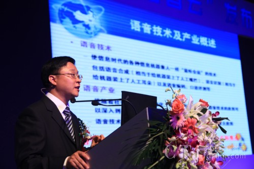 '></center><br />
　　“訊飛語(yǔ)音云”，是基于云計(jì)算技術(shù)基礎(chǔ)，將業(yè)界領(lǐng)先的智能語(yǔ)音技術(shù)向互聯(lián)網(wǎng)開(kāi)發(fā)者開(kāi)放，為各類(lèi)移動(dòng)互聯(lián)網(wǎng)創(chuàng)業(yè)者和創(chuàng)新性企業(yè)提供低門(mén)檻的語(yǔ)音合成及語(yǔ)音識(shí)別服務(wù)，合作伙伴可以像使用水、電那樣“即開(kāi)即有、按需取用”，在很短時(shí)間內(nèi)構(gòu)建出支持自然語(yǔ)音交互功能的特色移動(dòng)互聯(lián)網(wǎng)應(yīng)用。<br />
　　會(huì)上，一大批業(yè)界合作伙伴代表紛紛登臺(tái)演講，對(duì)于語(yǔ)音應(yīng)用創(chuàng)新展開(kāi)了熱烈的討論，發(fā)表了他們對(duì)移動(dòng)互聯(lián)網(wǎng)語(yǔ)音應(yīng)用創(chuàng)新的看法，共同探討產(chǎn)業(yè)鏈開(kāi)放和合作，推動(dòng)移動(dòng)互聯(lián)網(wǎng)的共贏(yíng)發(fā)展。<br />
　　“訊飛語(yǔ)音云”發(fā)布，揭開(kāi)了移動(dòng)互聯(lián)網(wǎng)語(yǔ)音應(yīng)用發(fā)展的新篇章?？拼笥嶏w也由此奠定和進(jìn)一步加強(qiáng)了在該領(lǐng)域及語(yǔ)音產(chǎn)業(yè)的先發(fā)優(yōu)勢(shì)、領(lǐng)導(dǎo)者地位。科大訊飛將與業(yè)界伙伴持續(xù)深化合作，以不斷豐富的創(chuàng)新應(yīng)用，為中國(guó)新一代信息技術(shù)和推動(dòng)移動(dòng)互聯(lián)網(wǎng)浪潮發(fā)展做出更大貢獻(xiàn)！<p align=