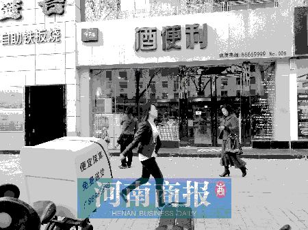 '></center><br />
　　<b>現(xiàn)象</b><br />
　　<b>兩種酒水銷售模式集中現(xiàn)身</b><br />
　　這幾天，在經(jīng)七路開煙酒店的老劉有點(diǎn)“心神不寧”。<br />
　　老劉的店開了兩年了，生意不好不壞，但最近老劉發(fā)現(xiàn)，自己店旁邊多了一家名為“酒便利”的商店，洋酒、紅酒、白酒……商品很齊全，店面裝修也很高檔，而且提供上門送酒業(yè)務(wù)。<br />
　　每到晚上，看著便利店的店員騎車去送酒，老劉就很納悶：他們哪里來的客戶？<br />
　　就在老劉納悶的同時(shí)，在鄭州市經(jīng)三路的一棟寫字樓里，河南宅樂送商貿(mào)有限公司(以下簡(jiǎn)稱宅樂送)的員工忙得熱火朝天，作為“酒便利”的運(yùn)營(yíng)公司，他們的創(chuàng)業(yè)似乎才剛剛開始。<br />
　　“通過電話訂單、專賣店和專業(yè)配送來實(shí)現(xiàn)酒水銷售，這是一種新型的銷售模式?！闭瑯匪筒邉澲鞴茳h炎濤告訴河南商報(bào)記者。<br />
　　而剛剛開始創(chuàng)業(yè)的不僅僅是宅樂送，在紫荊山東大街一棟寫字樓里，河南吉拉德科技有限公司(以下簡(jiǎn)稱吉拉德)的總經(jīng)理劉學(xué)宏正在查看剛剛開通的網(wǎng)站，這個(gè)名為“九分鐘國(guó)際酒客網(wǎng)”(簡(jiǎn)稱“九分鐘國(guó)際”)于11月22日開通?！斑@種酒水銷售方式，在全國(guó)其他地方我還沒見過。”劉學(xué)宏說。<br />
　　一時(shí)間，兩種新型的酒水銷售模式集中現(xiàn)身鄭州。<br />
　　<b>思路</b><br />
　　<b>打個(gè)電話訂酒水</b><br />
　　<b>還能送貨上門</b><br />
　　朋友聚會(huì)喝酒，你會(huì)怎么買酒？<br />
　　如果去附近的煙酒店買，會(huì)不會(huì)買到假酒？相信很多人都會(huì)有這樣的心理。<br />
　　而這兩種酒水銷售模式的誕生，就是研究了消費(fèi)者的這種“忐忑”的心理。<br />
　　黨炎濤說，他們的模式通俗來說，就是設(shè)立一個(gè)呼叫中心，然后在市區(qū)內(nèi)建立自己的直營(yíng)店，如果消費(fèi)者需要酒水的話，直接撥打呼叫中心的電話下訂單，總部接到訂單后通知就近的直營(yíng)店，讓店員在最短的時(shí)間內(nèi)把酒送過去?！罢f白了，我們的核心就是讓消費(fèi)者記住我們的電話?！?br />
　　“九分鐘國(guó)際”的銷售方式也大抵如此，但不同的是，“酒便利”是直營(yíng)店，而“九分鐘國(guó)際”則采取加盟商送貨的方式。也就是說，前期“九分鐘國(guó)際”會(huì)選擇現(xiàn)成的煙酒店作為加盟商，消費(fèi)者通過電話下訂單后，他們馬上選擇就近的加盟商，讓加盟商把酒送過去。<br />
　　“我們已經(jīng)談好了100多家加盟商，基本上覆蓋了鄭州市區(qū)，未來加盟商會(huì)更多?！眲W(xué)宏告訴河南商報(bào)記者，這些加盟商是經(jīng)過篩選的，并交納了一定的保證金，保證送的酒是真酒，同時(shí)還要保證在規(guī)定的時(shí)間內(nèi)送到。<br />
　　<b>背景</b><br />
　　<b>鄭州煙酒商頻頻試水“網(wǎng)絡(luò)營(yíng)銷”</b><br />
　　新的銷售模式扎堆現(xiàn)身鄭州，并非偶然。<br />
　　記者掌握的情況是：目前在鄭州市工商部門注冊(cè)的煙酒店有1.6萬家，加上沒有注冊(cè)的，鄭州市面上有近2萬家煙酒店。其中年銷售額20萬元以上的有3000到5000家。“眾多煙酒店是鄭州街頭的靚麗風(fēng)景?！编嵵菔芯祁愋袠I(yè)協(xié)會(huì)秘書長(zhǎng)薛忠喜笑著對(duì)記者說。<br />
　　眾多的煙酒店讓酒水銷售市場(chǎng)競(jìng)爭(zhēng)激烈，很多煙酒店舉步維艱。壓力之下，很多人開始思考如何拓展酒水銷售渠道，其中，利用網(wǎng)絡(luò)，是他們嘗試得最多的方式。<br />
　　記者了解到，鄭州已經(jīng)出現(xiàn)了眾多酒水銷售網(wǎng)站，如鄭州114酒網(wǎng)、中國(guó)酒水秒殺網(wǎng)、河南真酒網(wǎng)、河南煙酒在線、鄭州真酒網(wǎng)等。<br />
　　“網(wǎng)絡(luò)酒水營(yíng)銷，在沿海和發(fā)達(dá)地區(qū)已經(jīng)是比較成熟的酒類銷售模式，在今年河南本地也出現(xiàn)了這樣的公司，最早的應(yīng)該是‘中國(guó)酒水秒殺網(wǎng)’，據(jù)說運(yùn)營(yíng)得相當(dāng)不錯(cuò)。”鄭州九度營(yíng)銷策劃?rùn)C(jī)構(gòu)總經(jīng)理馬斐告訴河南商報(bào)記者。<br />
　　但總體來看，這些酒水銷售網(wǎng)站的收益并不理想，2008年，鄭州市酒類行業(yè)協(xié)會(huì)金水分會(huì)會(huì)長(zhǎng)、鄭州稱心商貿(mào)總經(jīng)理宋會(huì)生就籌建了河南真酒網(wǎng)，他把自己商店所銷售的商品放到網(wǎng)上，并留下電話。<br />
　　“通過網(wǎng)站并沒有賣掉多少酒，很少有人在網(wǎng)站上直接下單，大部分是撥打網(wǎng)站上留的電話來咨詢，然后上門挑選?！彼螘?huì)生說，這也等于為實(shí)體店增加了一個(gè)銷售渠道。<br />
　　<b>評(píng)價(jià)</b><br />
　　<b>前景廣闊但需要培養(yǎng)消費(fèi)習(xí)慣</b><br />
　　對(duì)于未來，兩種模式的創(chuàng)造者都信心滿滿。<br />
　　宅樂送策劃主管黨炎濤對(duì)河南商報(bào)記者說，他對(duì)這種模式的前景非常樂觀，因?yàn)槔习傩沼幸粋€(gè)接受過程，目前認(rèn)可度還是很高的。“我們的目標(biāo)是今年在鄭州開20家店，隨著企業(yè)的發(fā)展，有可能進(jìn)軍其他市，甚至擴(kuò)展到省外，做全國(guó)市場(chǎng)。”<br />
　　“九分鐘國(guó)際”總經(jīng)理劉學(xué)宏認(rèn)為，“電話喝酒”的時(shí)代已經(jīng)來臨，傳統(tǒng)酒水銷售渠道面臨著假貨較多、價(jià)位較高的弊端，這給他們帶來了發(fā)展機(jī)遇。<br />
　　“網(wǎng)絡(luò)銷售模式的成功，會(huì)對(duì)傳統(tǒng)的銷售渠道沖擊很大，現(xiàn)在沃爾瑪最怕什么？最怕的是網(wǎng)商對(duì)它的沖擊，因?yàn)榫W(wǎng)商成本低?！绷羷祁悹I(yíng)銷機(jī)構(gòu)總經(jīng)理牛恩坤說。<br />
　　在牛恩坤看來，酒便利和九分鐘國(guó)際都結(jié)合了網(wǎng)絡(luò)的特點(diǎn)來賣酒，他們的優(yōu)勢(shì)是明顯的，但是也各有劣勢(shì)，“酒便利”采取直營(yíng)店的形式，這在產(chǎn)品質(zhì)量上有保證，但缺點(diǎn)是投入太大，發(fā)展速度會(huì)受到制約。而“九分鐘國(guó)際”這種加盟商的模式，發(fā)展速度會(huì)非常快，但缺點(diǎn)就是加盟商的素質(zhì)參差不齊，萬一有加盟商售賣假酒，那么對(duì)于公司的負(fù)面作用將是巨大的。<br />
　　馬斐認(rèn)為，網(wǎng)絡(luò)酒水銷售優(yōu)點(diǎn)是去掉了中間環(huán)節(jié)，成本就會(huì)降低；同時(shí)消費(fèi)者自選的能力、隨意性、便捷性也會(huì)得到保障，價(jià)格也會(huì)比較低。弊端是現(xiàn)有的運(yùn)作模式在一定意義上保證不了及時(shí)服務(wù)，需要預(yù)購?！斑@種方式讓中部地區(qū)消費(fèi)者接受還需要一個(gè)過程，但是隨著私人服務(wù)的興起，私人酒顧問也會(huì)不斷出現(xiàn)，網(wǎng)絡(luò)酒水銷售是個(gè)機(jī)會(huì)，也蘊(yùn)含巨大商機(jī)?！瘪R斐說。<p align=