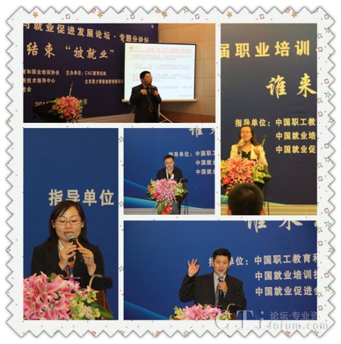  /></center><br />　　業(yè)內(nèi)專家學者紛紛發(fā)表獨特見解：首先易才博普奧RPO總經(jīng)理徐毅先生為大家分享出現(xiàn)劉易斯拐點后，企業(yè)應從招聘前段做起，注重面試員工篩選和入職員工關系的維護以應對企業(yè)“用工荒”；然后零點研究咨詢集團副總裁班淼琦女士帶來精彩的案例分析，向大家分享零點是如何通過用青年社會化助推大學生就業(yè)，使其從職場青蘋果轉變?yōu)楹谔O果從而應對企業(yè)的用工荒；接著易才博普奧咨詢總監(jiān)曹輝先生則通過詳實的數(shù)據(jù)給大家?guī)砹嗽谛戮蜆I(yè)模式下，企業(yè)應通過企業(yè)文化、制度流程、薪資激勵等模式調(diào)節(jié)員工關系，使員工滿足生活保障、自我事業(yè)和提升晉升從而達到企業(yè)盈利和員工滿意雙贏局面的平衡；另外，LG電子全國呼叫中心總監(jiān)袁敏女士給大家揭開韓資企業(yè)員工從招聘到培訓之間的體系流程等方面的面紗，給大家展示LG通過員工關懷、團隊活動和環(huán)境管理三方面加強員工關系建設；最后時代錦程教育集團的夏道竹副總經(jīng)理從人才類型、人才來源和人才培養(yǎng)三方面和大家分享通過實用型人才培養(yǎng)可以破解企業(yè)人才培養(yǎng)難題。精彩的分享使得會場掌聲不斷，會后現(xiàn)場嘉賓與觀眾的互動交流環(huán)節(jié)也引人入勝，大家紛紛表示獲益匪淺。<p align=