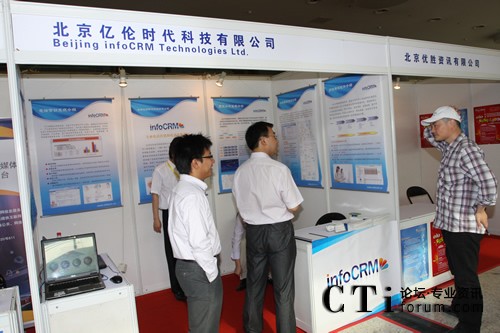 億倫時(shí)代科技展臺(tái)