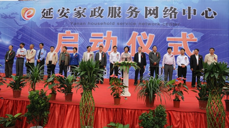 '></center><br />
　　張西林在講話中說(shuō)，家政服務(wù)網(wǎng)絡(luò)中心的成立是我市家政服務(wù)業(yè)和現(xiàn)代服務(wù)業(yè)方面的新進(jìn)展和新突破。家政服務(wù)業(yè)是家庭事務(wù)社會(huì)化和職業(yè)化的重要探索和舉措，對(duì)于提升延安商務(wù)工作的網(wǎng)絡(luò)體系和服務(wù)質(zhì)量具有不可替代的作用，各相關(guān)部門(mén)要為家政服務(wù)網(wǎng)絡(luò)中心提供幫助，支持我市的家政服務(wù)業(yè)做大做強(qiáng)。同時(shí)他還要求家政服務(wù)網(wǎng)絡(luò)中心要打出品牌、做好服務(wù)，秉承信譽(yù)第一的宗旨，實(shí)現(xiàn)社會(huì)效益和經(jīng)濟(jì)效益的高度融合，為建設(shè)圣地延安、富裕延安、生態(tài)延安做出積極貢獻(xiàn)。<p align=