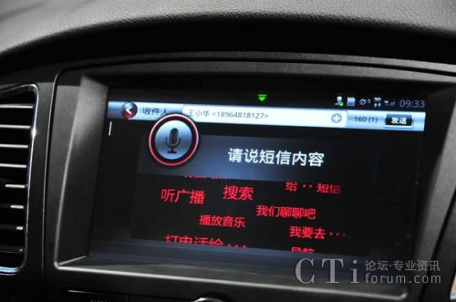 /></center> <br />
　　 同時，這種全新的智能語音人機交互方式，重新定義了“人與車”之間的關(guān)系——車也可能成為人的“朋友”。以后，無論是點播音樂，還是查天氣、查股票、查航班、查實時新聞資訊，甚至是簡單的“逗趣嘮嗑”，只要車主將自己的需求開口說出來，“語音云駕駛系統(tǒng)iVoka”就能智能識別“車主的話語”并給出精確的反饋信息，真正讓車主享受到豐富的汽車信息娛樂服務。<br />
　　作為科大訊飛智能語音技術(shù)在移動互聯(lián)網(wǎng)時代下的又一應用創(chuàng)新之舉，上海汽車“語音云駕駛系統(tǒng)iVoka”或?qū)⑾破鹬悄苷Z音科技在汽車行業(yè)應用的新高潮，并將進一步推進創(chuàng)新化、智能化、信息化汽車時代的到來！<p align=