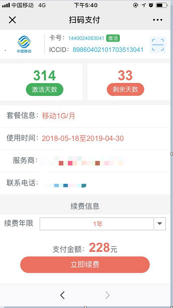 1553844113330914.png POS機(jī)二維碼物聯(lián)網(wǎng)卡 (2).png