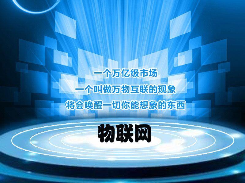 1613728704306515.jpg 物聯(lián)網(wǎng)卡哪家好,萬緯通老牌子有信譽(yù)