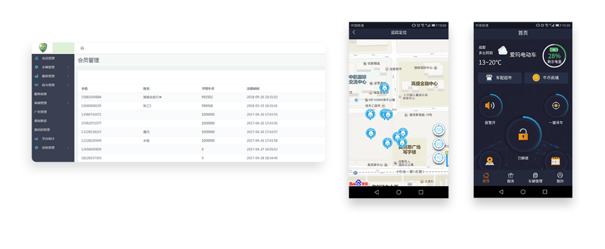 1540522768929873.png 車衛(wèi)士控制平臺.png