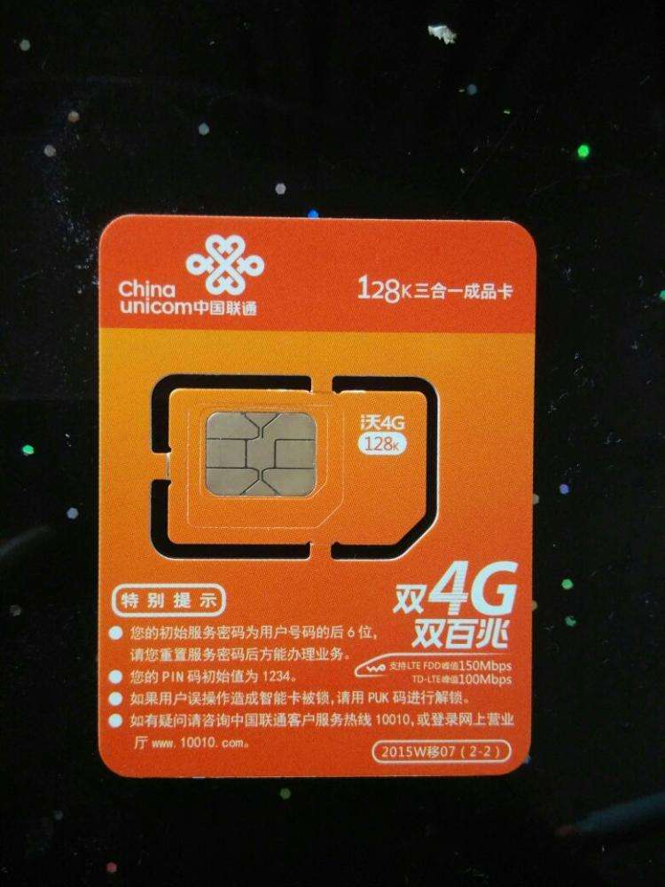 1608027610643239.jpg 電信物聯(lián)卡上不起網(wǎng)怎么辦,風(fēng)行物聯(lián)網(wǎng)給你支招