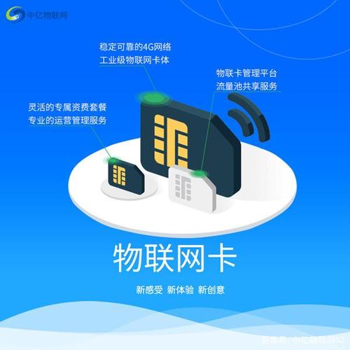 了解官方物聯(lián)卡的安全使用規(guī)范！