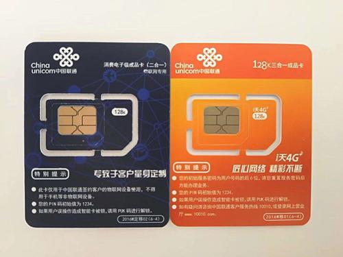 1550560593116400.jpg 物聯(lián)網(wǎng)卡 (5).jpg