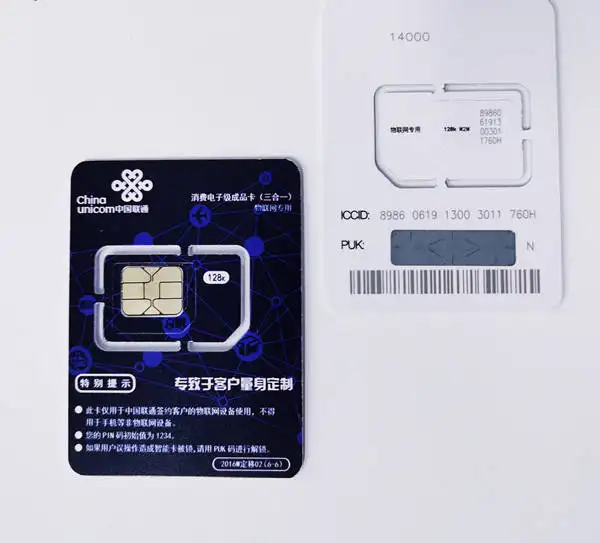 1659339587105290.jpg 如何申請物聯(lián)網(wǎng)卡?