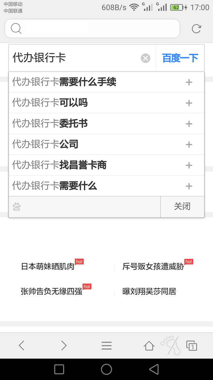 刷上海網站出現上海網站下拉關鍵詞