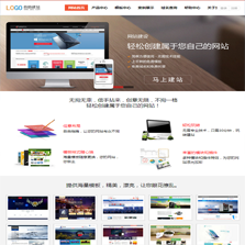 代理網(wǎng)站模板二