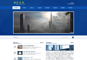 藍(lán)色建筑工程裝飾裝潢企業(yè)網(wǎng)站織夢(mèng)源碼