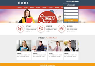 外語教育精品課程類網(wǎng)站織夢(mèng)dedecms模板(帶手機(jī)端