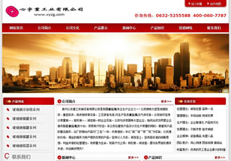 機(jī)械重工類網(wǎng)站織夢(mèng)模板