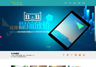 響應(yīng)式通用服務(wù)性公司網(wǎng)站織夢(mèng)模板(自適應(yīng)設(shè)備