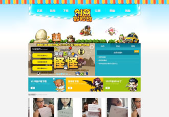 小清新網(wǎng)游游戲官網(wǎng)類織夢模板