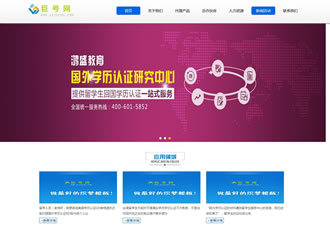 教育留學(xué)培訓(xùn)網(wǎng)站織夢模板