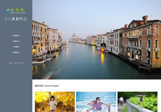 響應(yīng)式自適應(yīng)個(gè)人攝影博客織夢整站程序