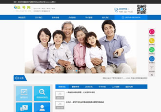 健康醫(yī)療檢測機構(gòu)類企業(yè)織夢網(wǎng)站源碼