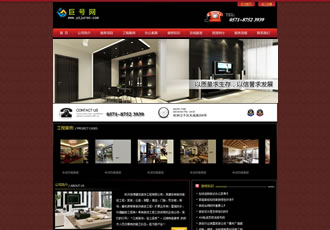 大氣裝修裝飾裝潢企業(yè)網(wǎng)站織夢模板