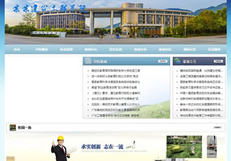 工程建筑職業(yè)院校學(xué)校類(lèi)織夢(mèng)模板(帶手機(jī)端)