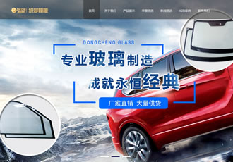 響應(yīng)式玻璃制品廠類網(wǎng)站織夢(mèng)模板HTML5高端大氣的