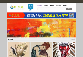 美術(shù)藝術(shù)設(shè)計(jì)人才織夢網(wǎng)站模板