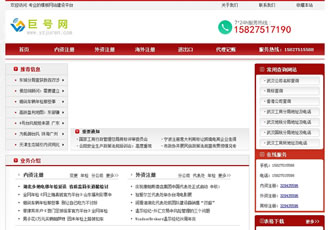 代賬工商代辦企業(yè)服務(wù)織夢網(wǎng)站模板(帶手機(jī)端