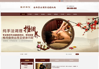 醫(yī)療養(yǎng)生資訊類網(wǎng)站織夢(mèng)模板(帶手機(jī)端)