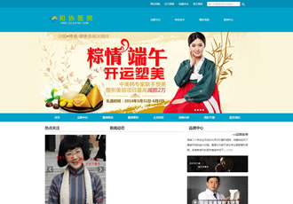 藍色整形醫(yī)院醫(yī)療美容類織夢網(wǎng)站模板